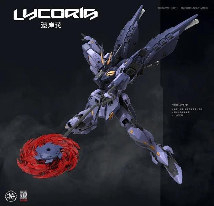 Caesar Works 1/100 Lycoris Model Kit