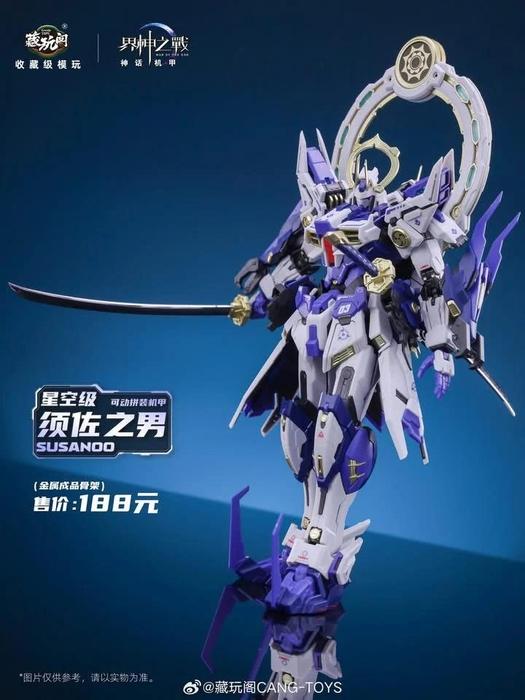 Cang-Toys MG 1/100 GMS-008 War of The God Susanoo [Deluxe Ver.]
