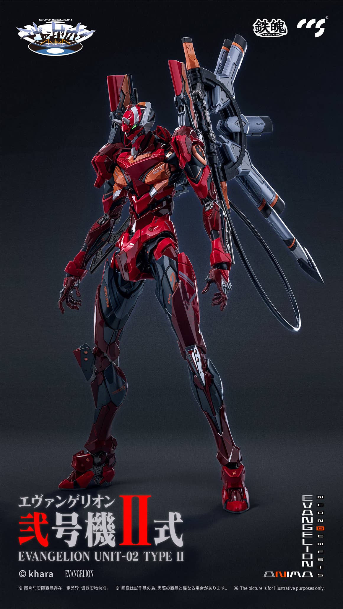 CCS EVANGELION Unit-02 Type II
