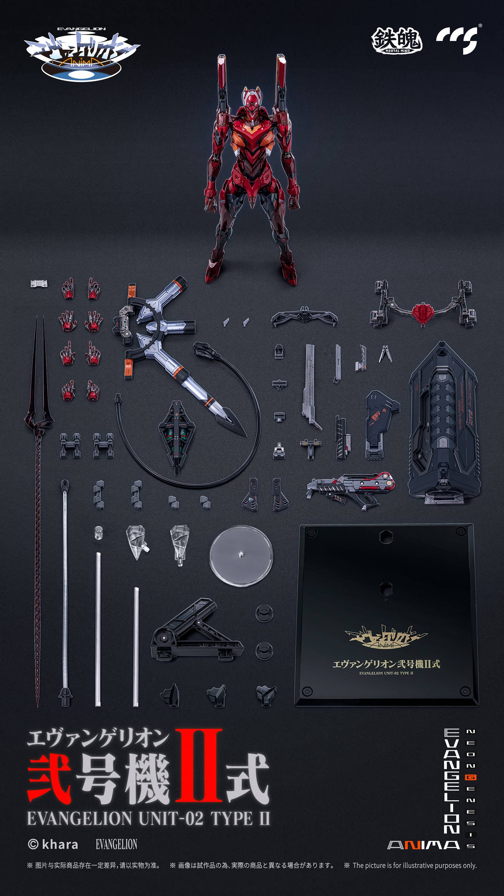 CCS EVANGELION Unit-02 Type II