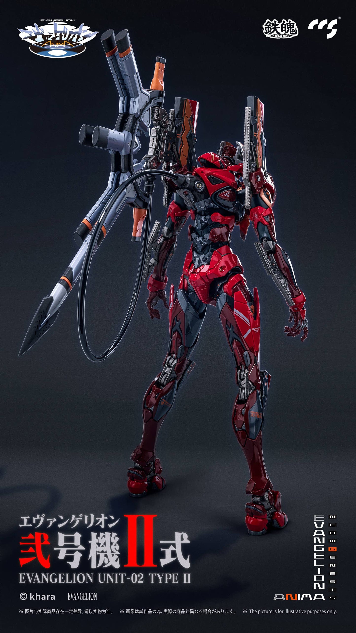 CCS EVANGELION Unit-02 Type II