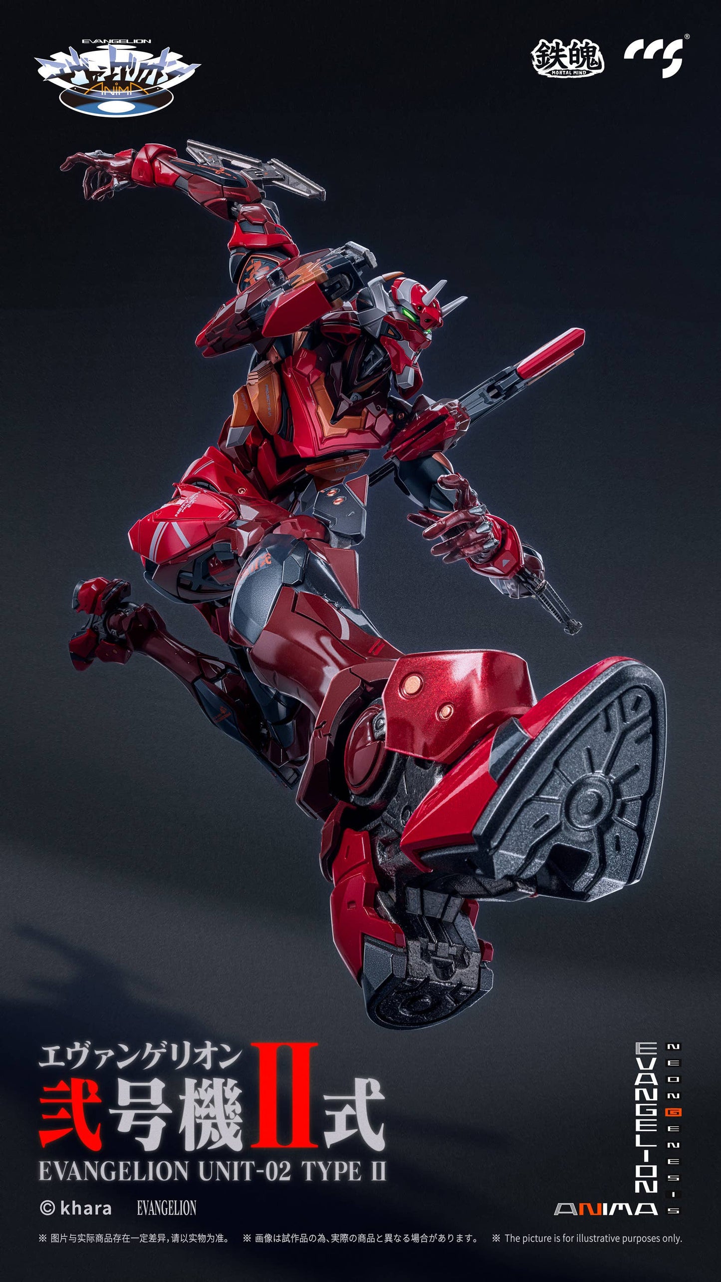 CCS EVANGELION Unit-02 Type II