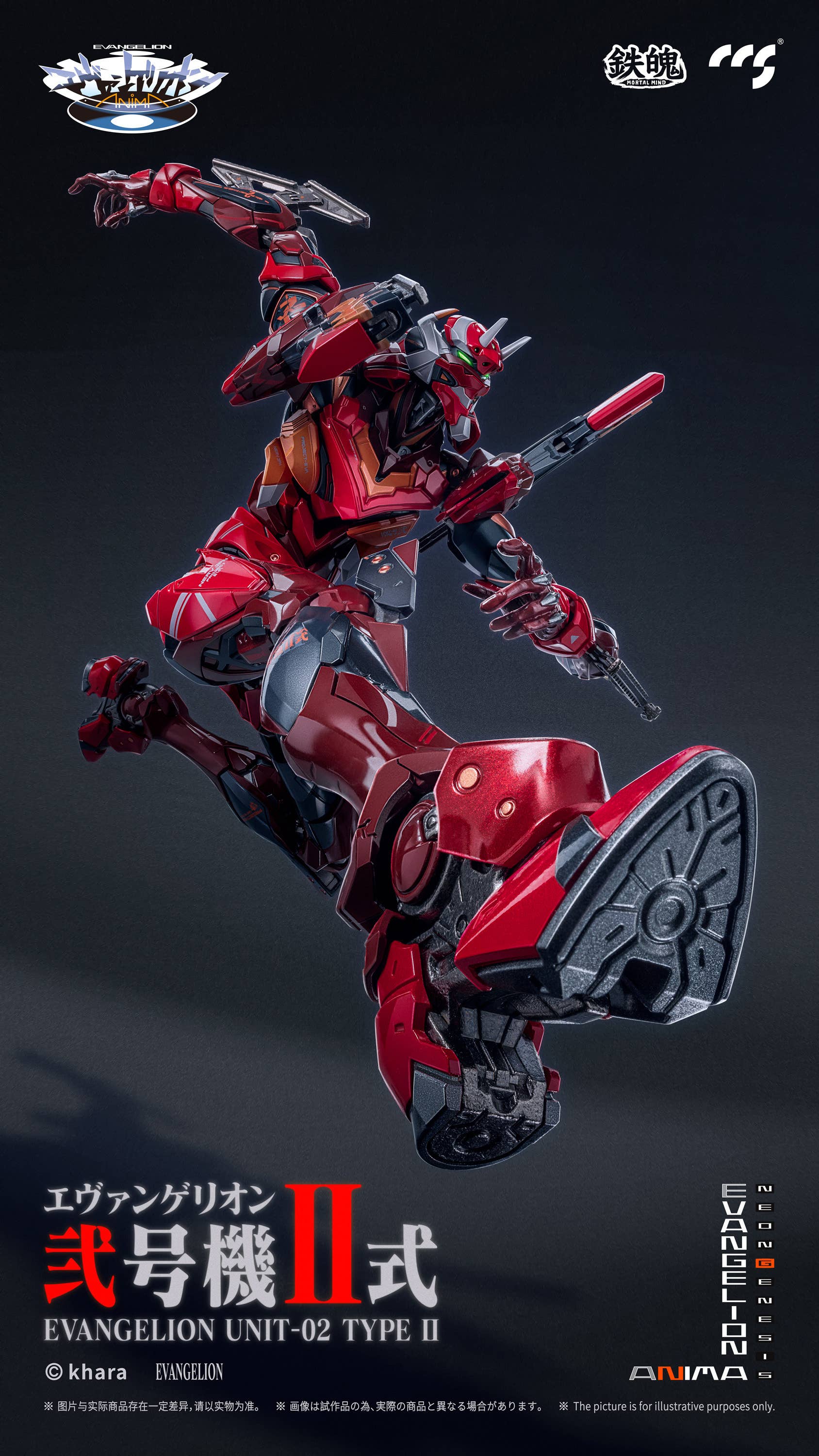 CCS EVANGELION Unit-02 Type II