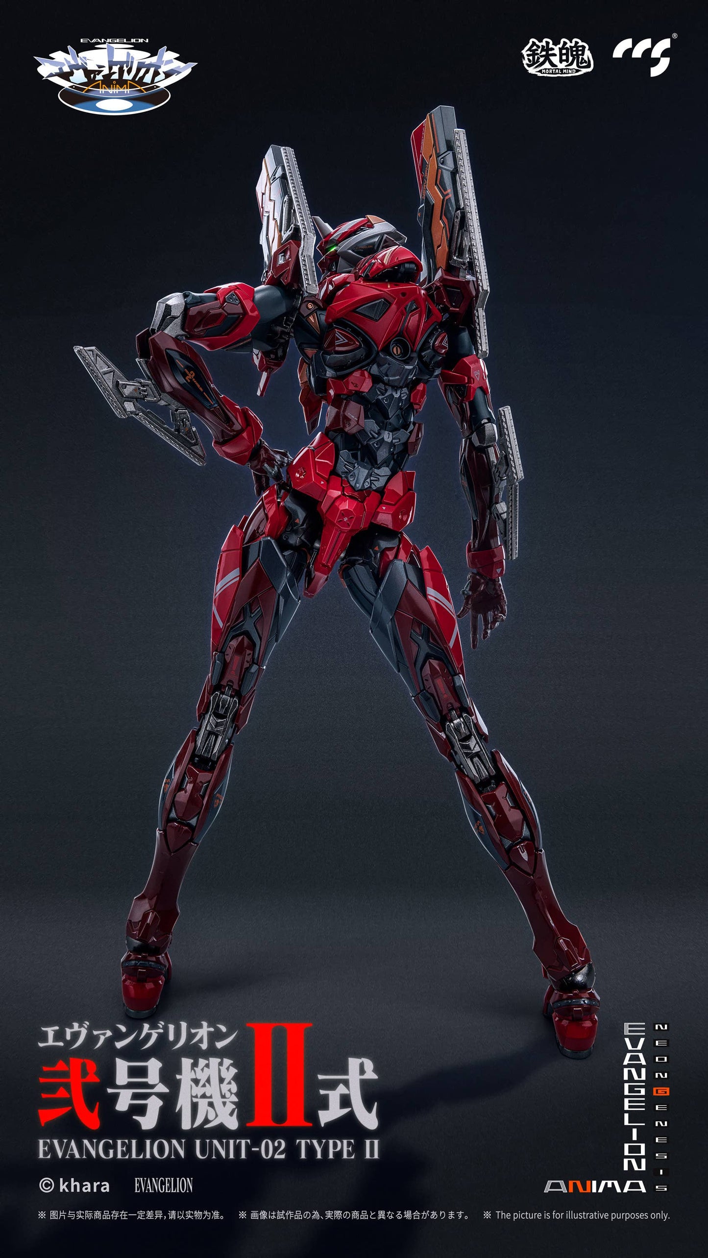 CCS EVANGELION Unit-02 Type II