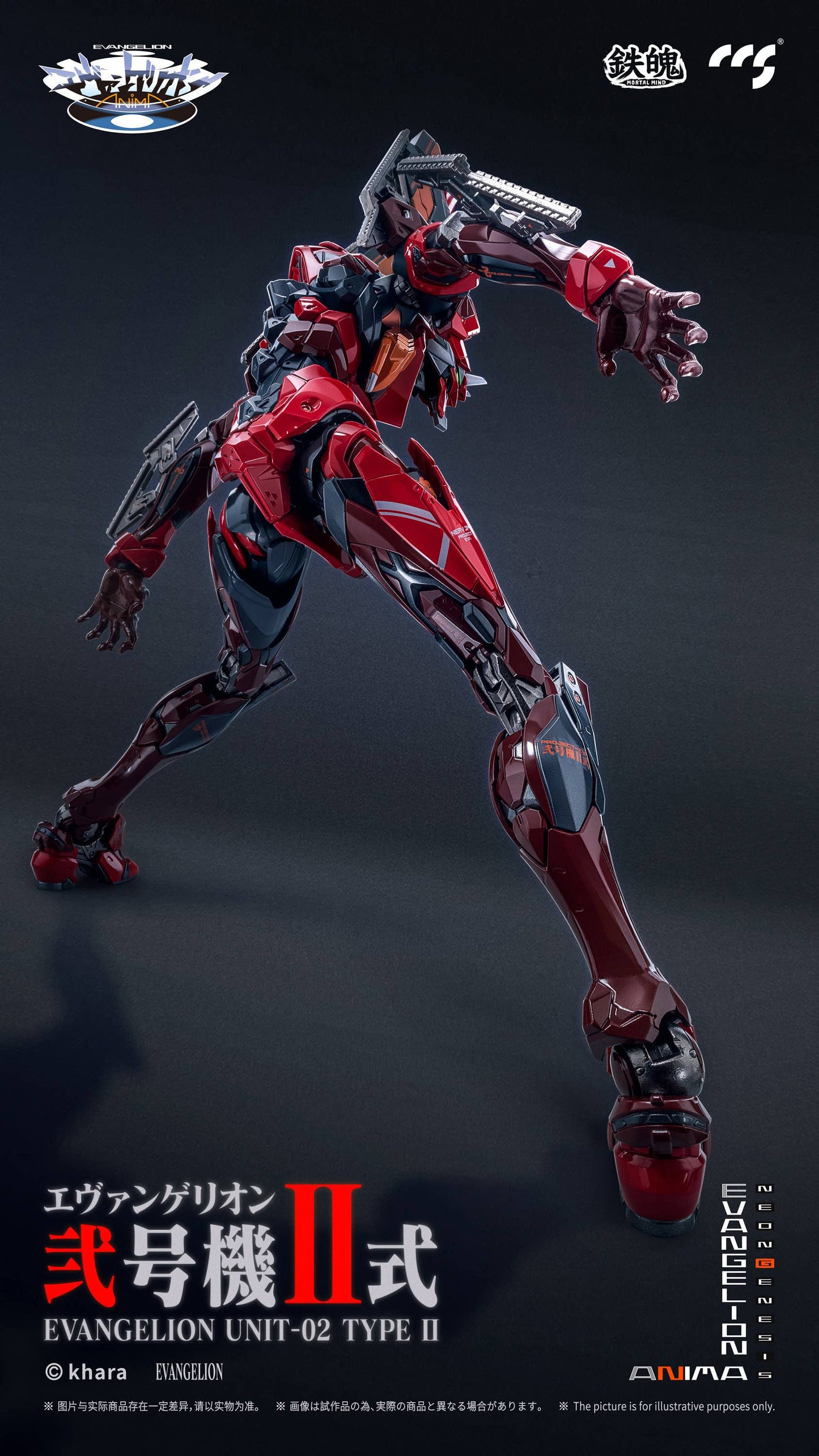 CCS EVANGELION Unit-02 Type II