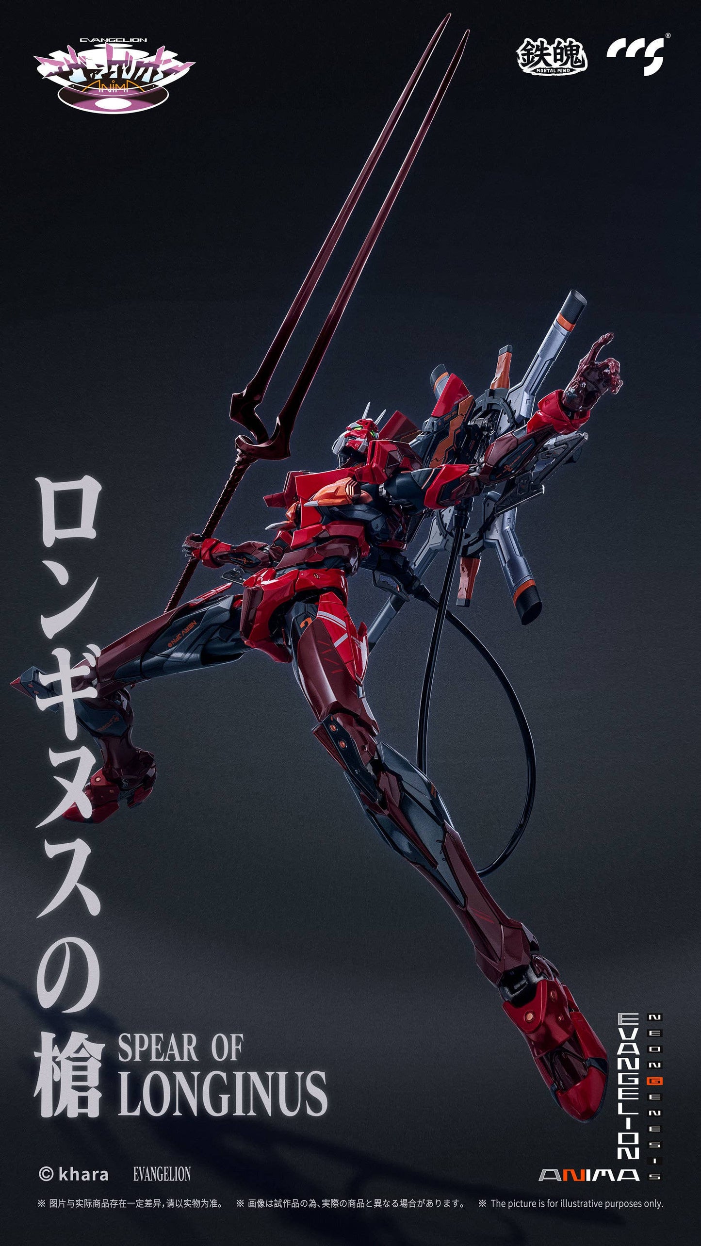 CCS EVANGELION Unit-02 Type II