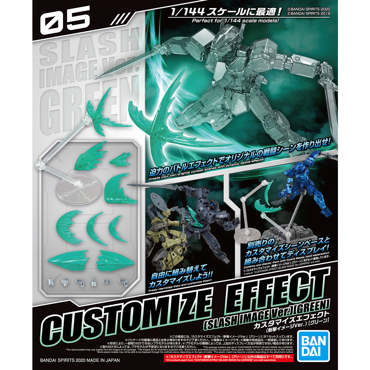 CUSTOMIZE EFFECT (SLASH IMAGE Ver.) [GREEN]
