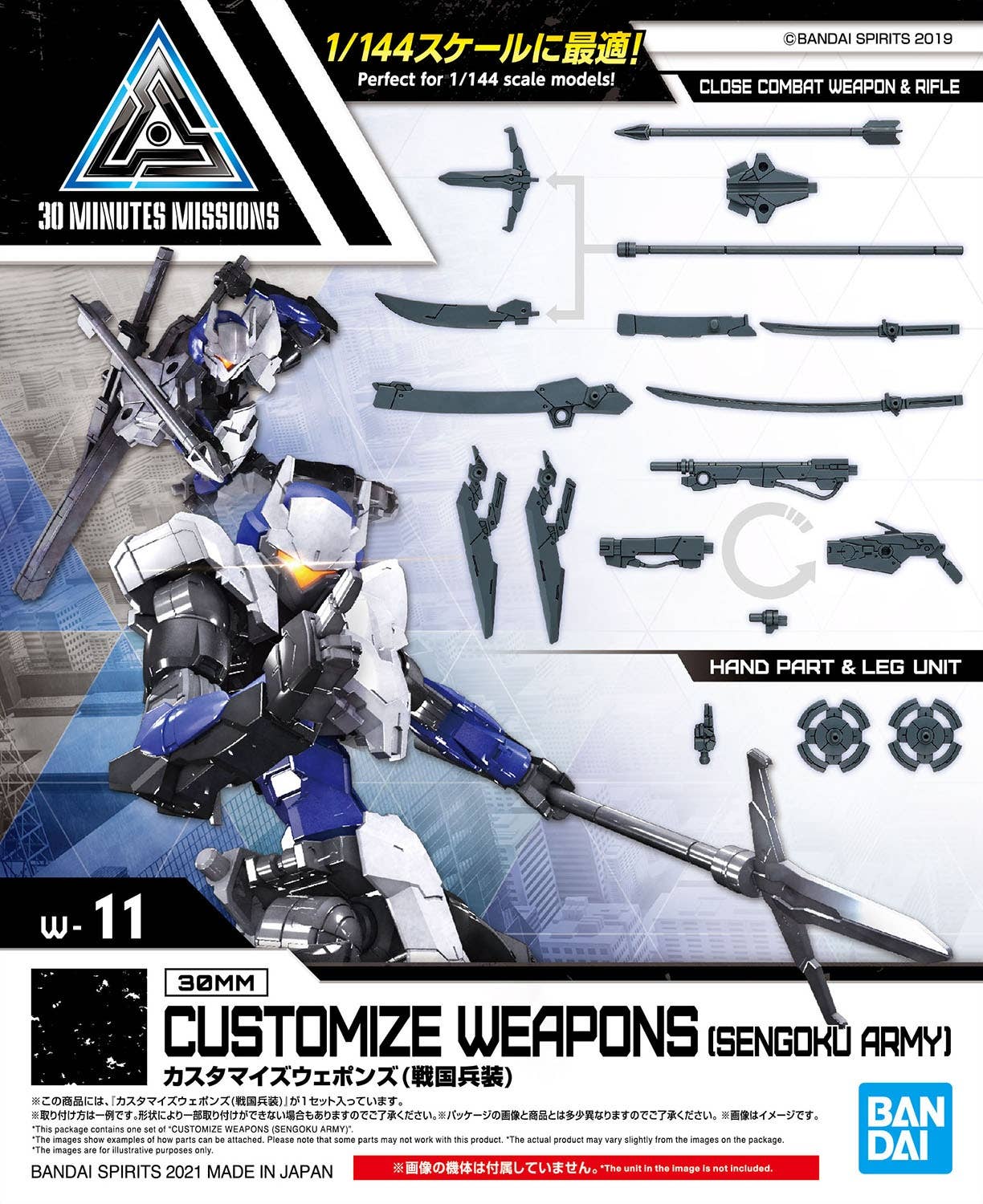 CUSTOMIZE WEAPONS (SENGOKU ARMY)