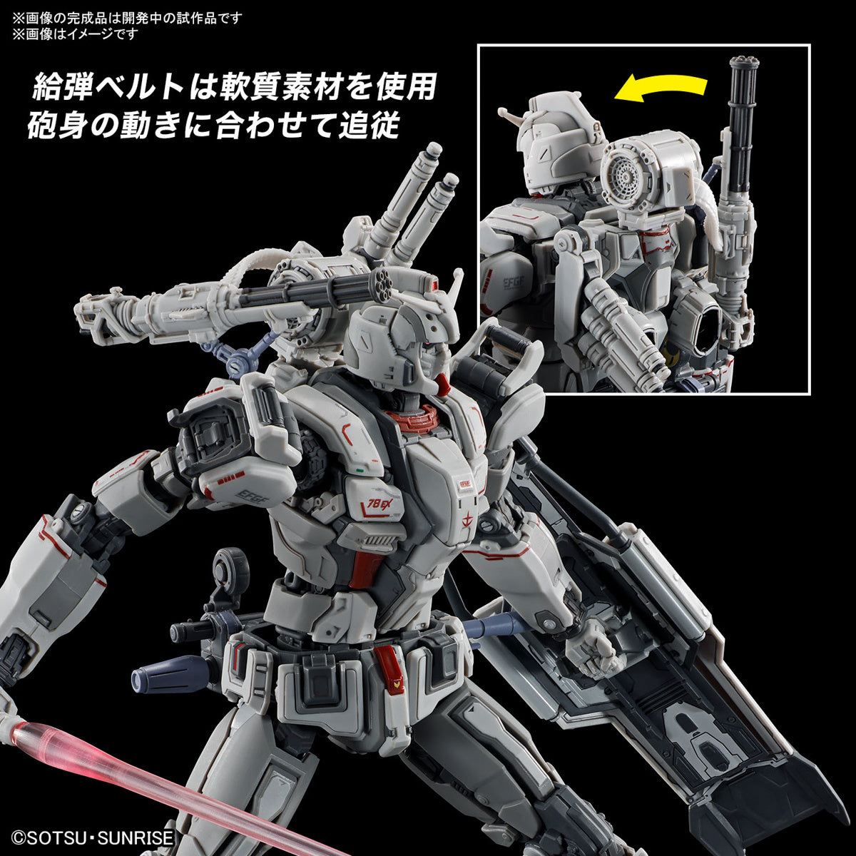 ENTRY GRADE 1/144 RX-78F00/E GUNDAM