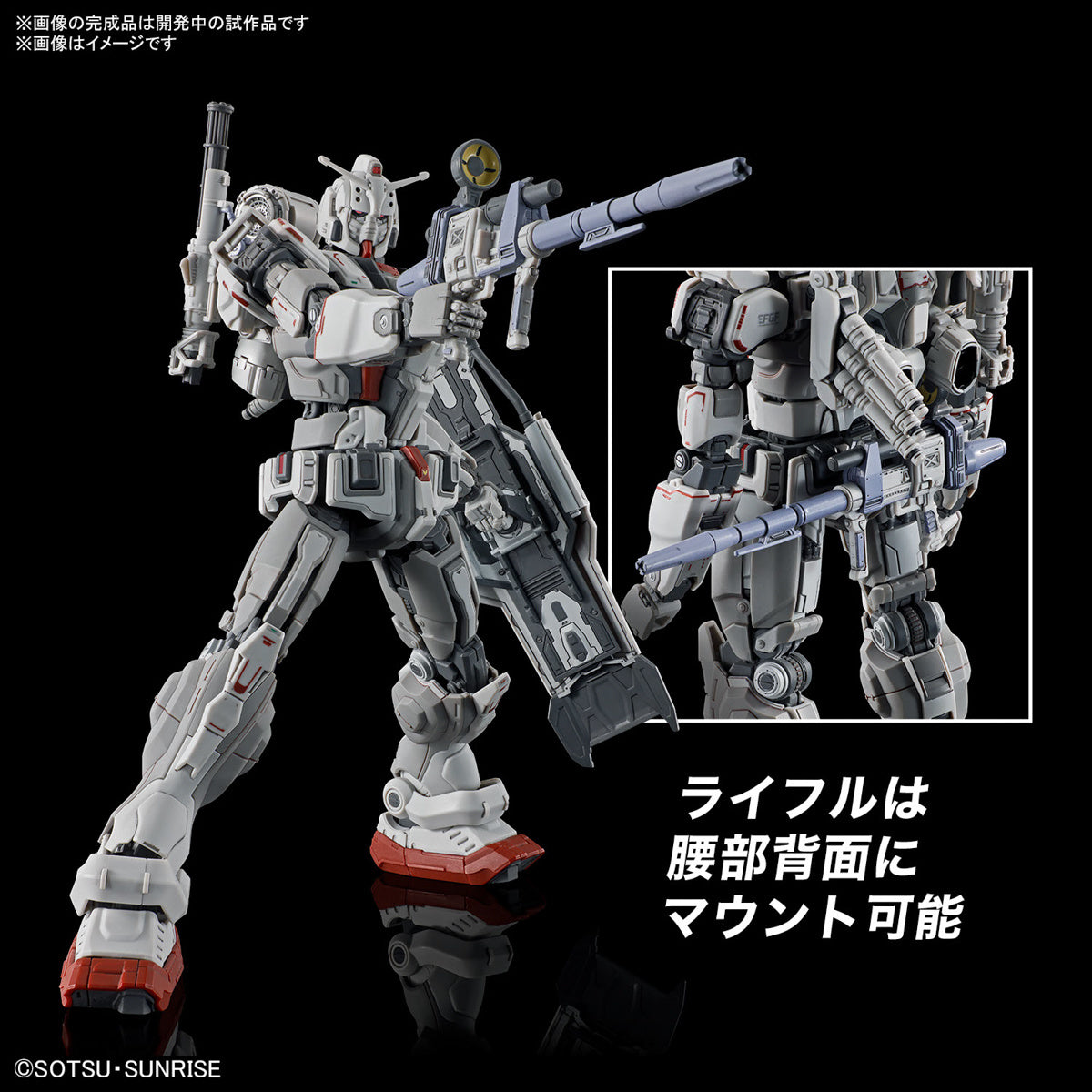 ENTRY GRADE 1/144 RX-78F00/E GUNDAM