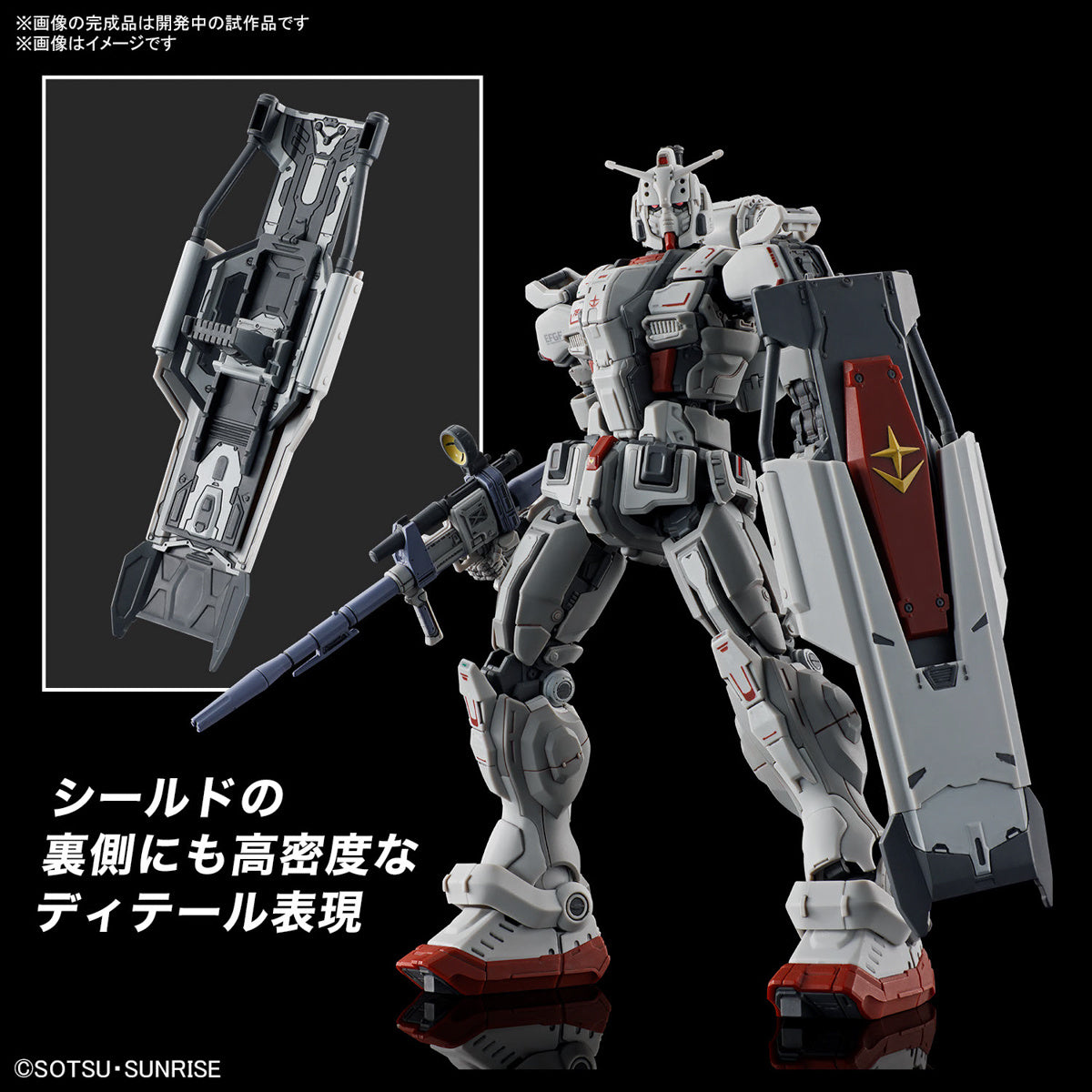 ENTRY GRADE 1/144 RX-78F00/E GUNDAM