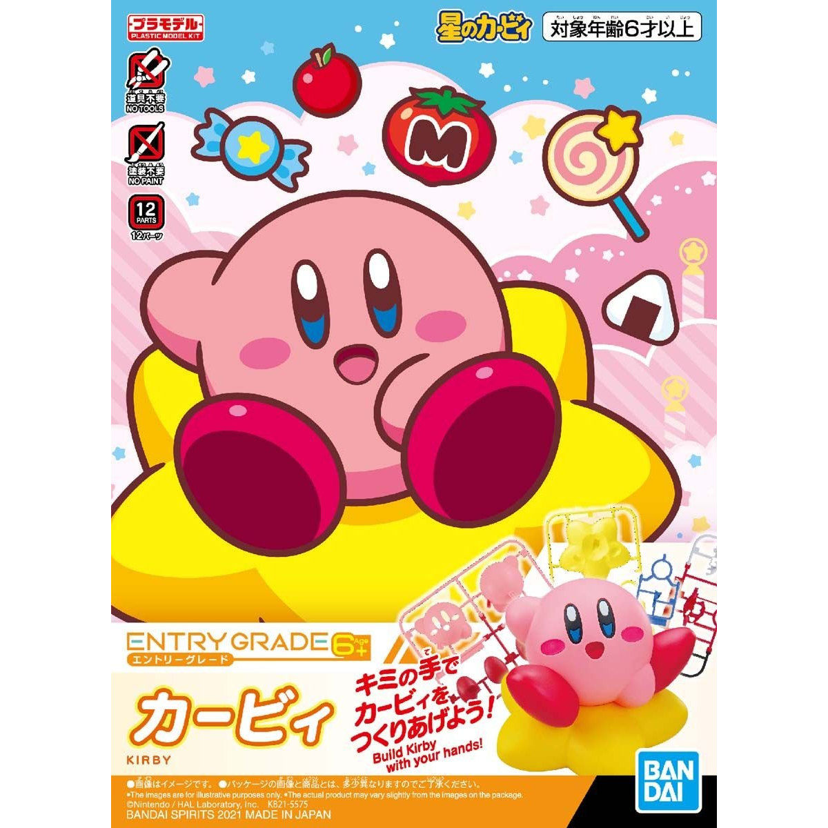 ENTRY GRADE KIRBY