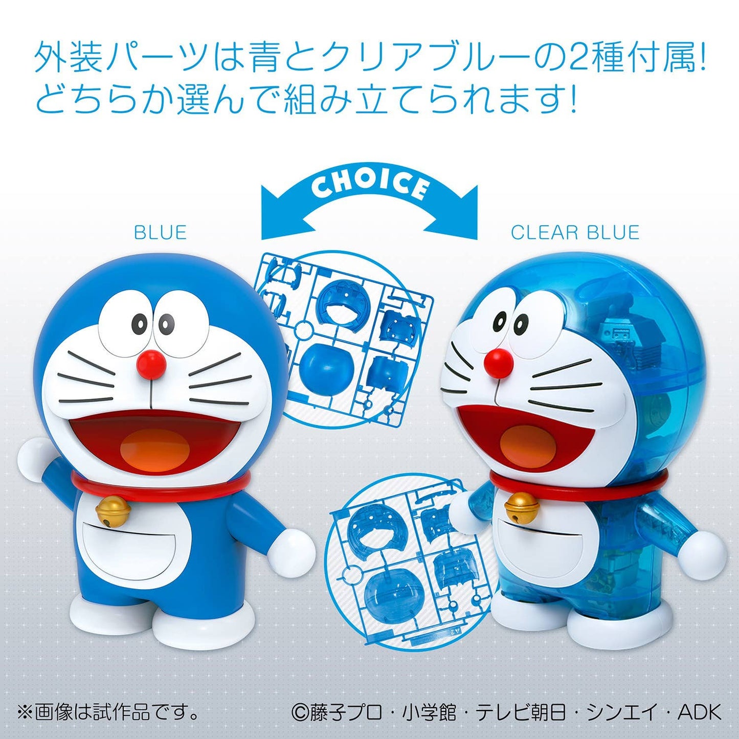 Figure-rise Mechanics - Doraemon