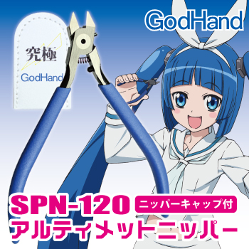 GodHand - Precision Nipper SPN-120 (w/ Protection Cap)