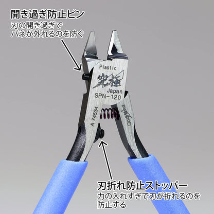 GodHand - Precision Nipper SPN-120 (w/ Protection Cap)