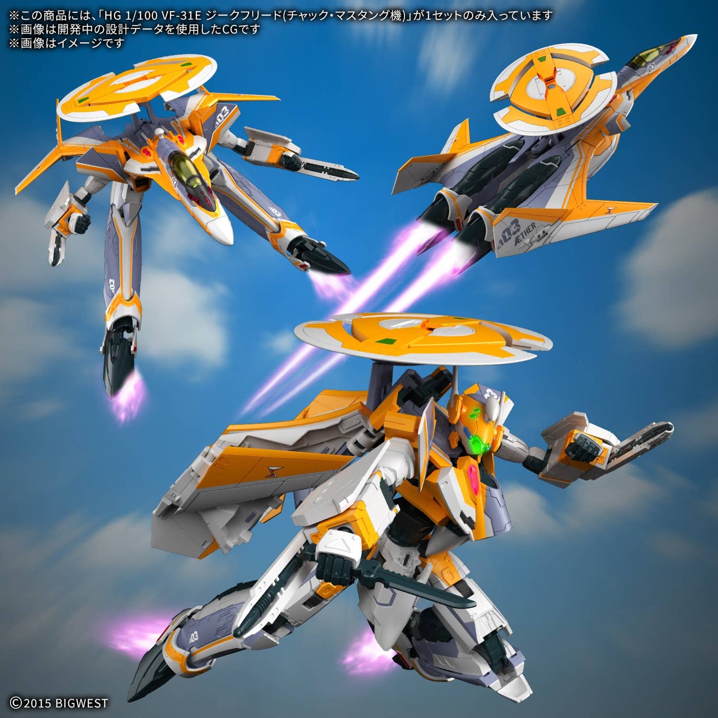 HG 1/100 VF-31E SIEGFRIED （CHUCK MUSTANG USE）
