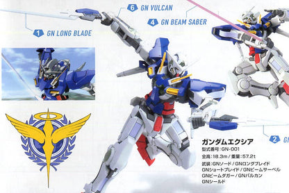 HG 1/144 #01 Gundam Exia