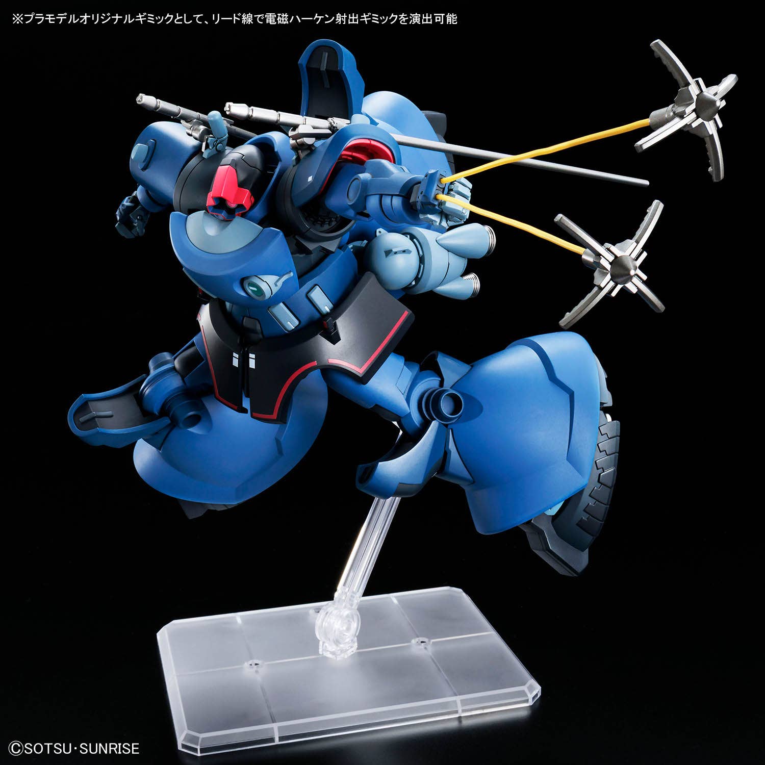 HG 1/144 CHALLIA’S RICK DOM(GQ)