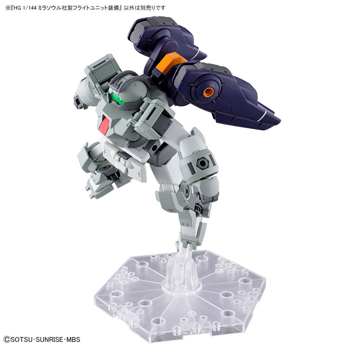 HG 1/144 MIRASOUL FLIGHT UNIT