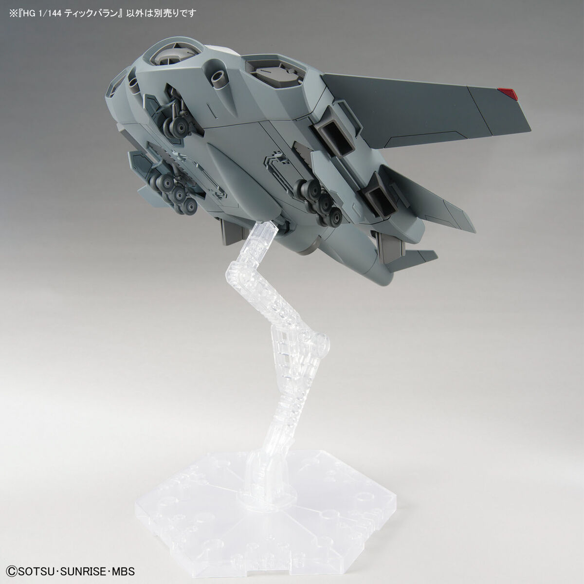 HG 1/144 TICKBALANG