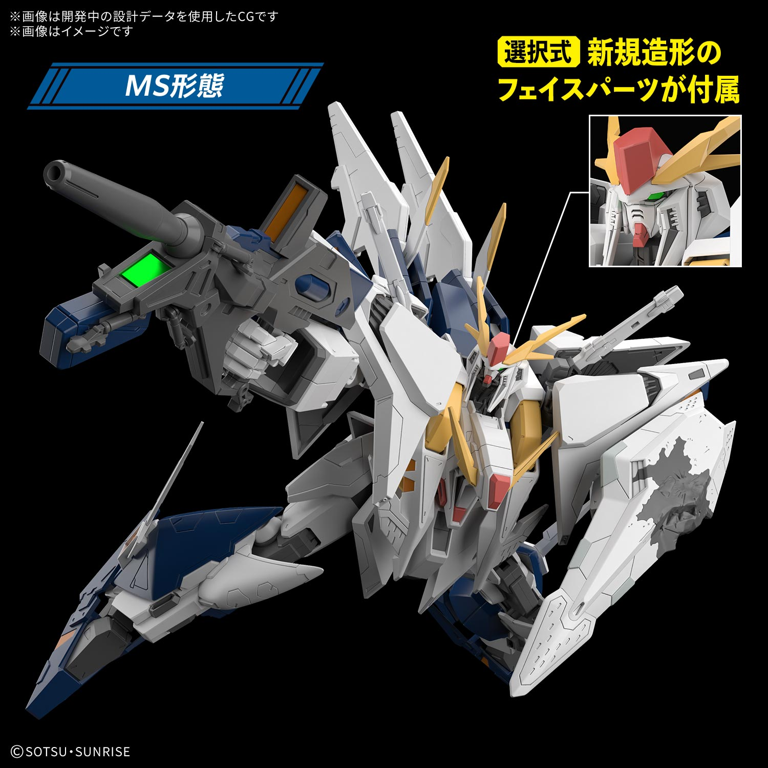 HG 1/144 Xi Gundam (MOBILE SUIT GUNDAM HATHAWAY THE SORCERY OF NYMPH CIRCE)