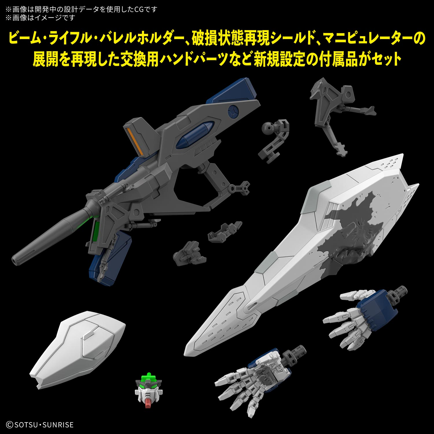HG 1/144 Xi Gundam (MOBILE SUIT GUNDAM HATHAWAY THE SORCERY OF NYMPH CIRCE)