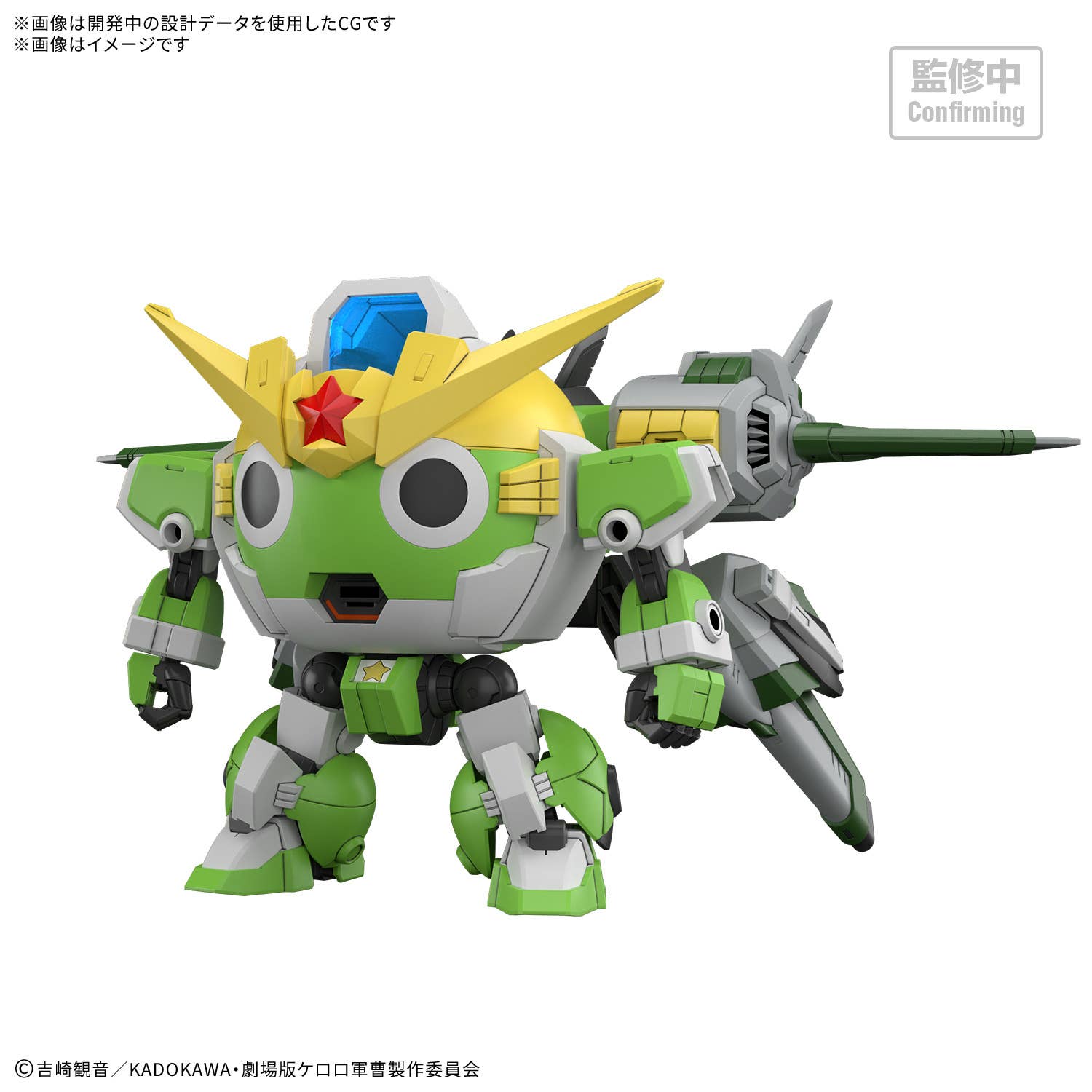 HG New KERORO ROBO