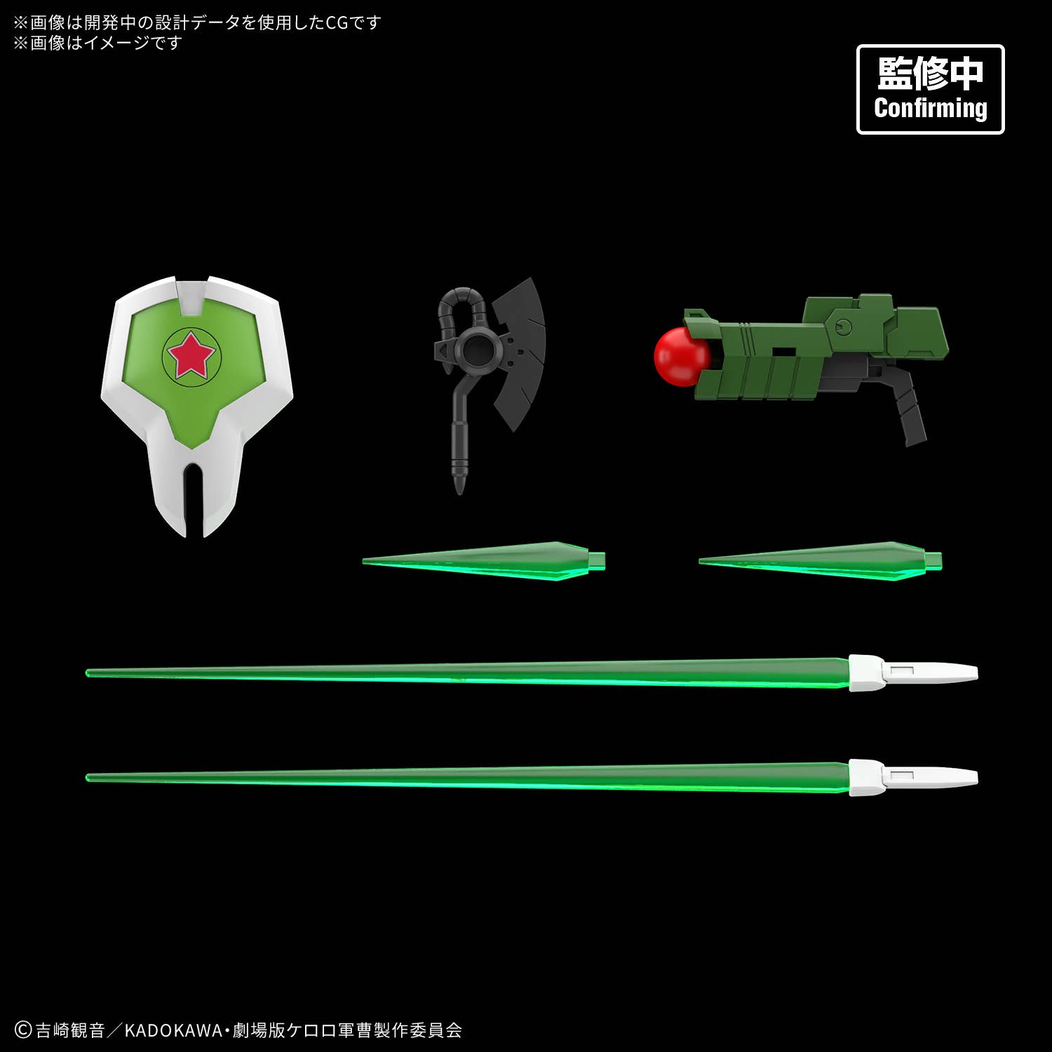 HG New KERORO ROBO