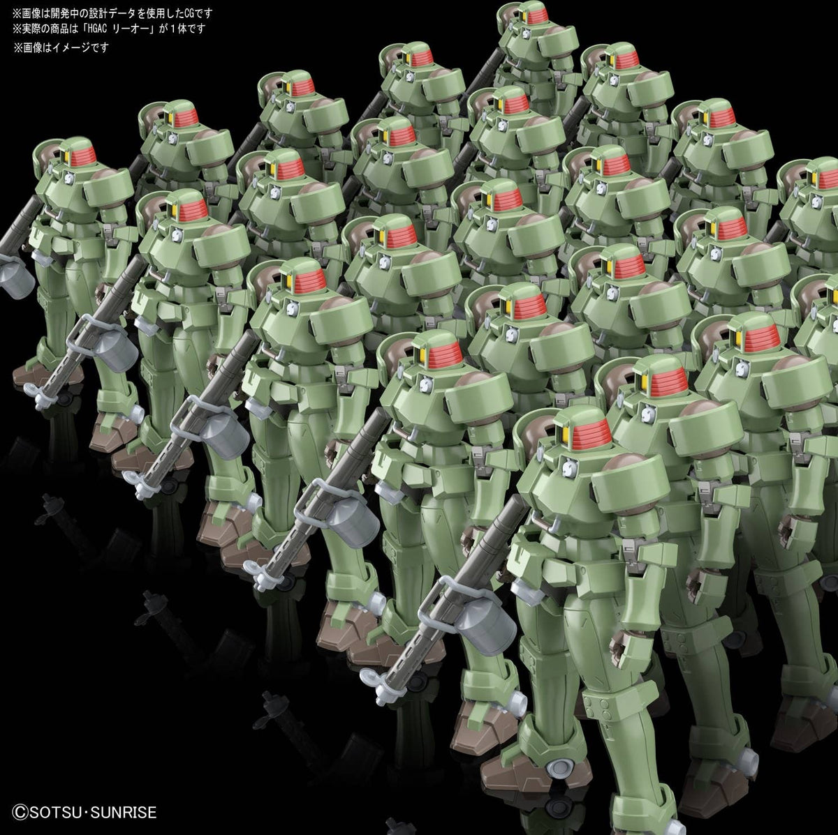 HGAC 1/144 LEO