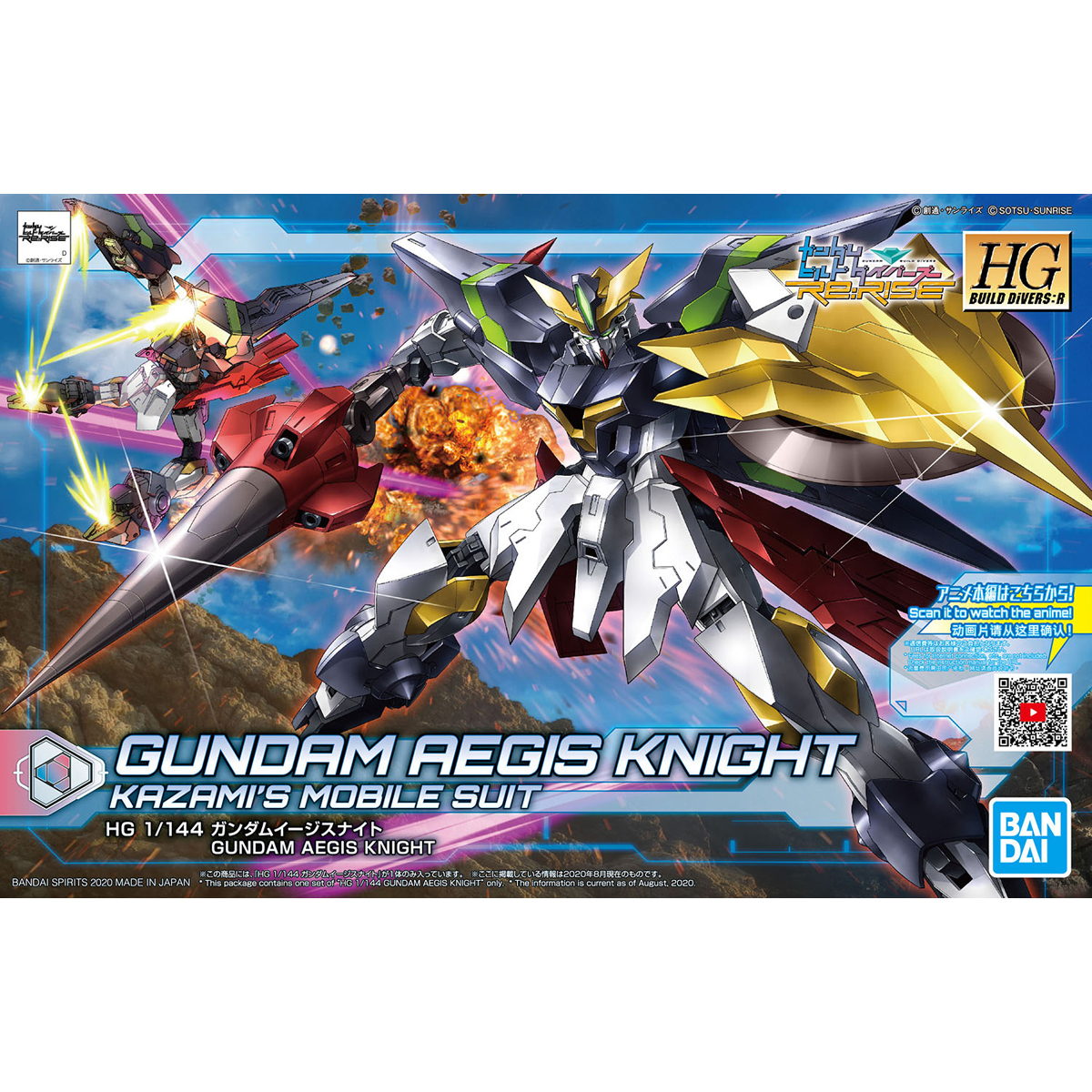 HGBD:R 1/144 GUNDAM AEGIS KNIGHT