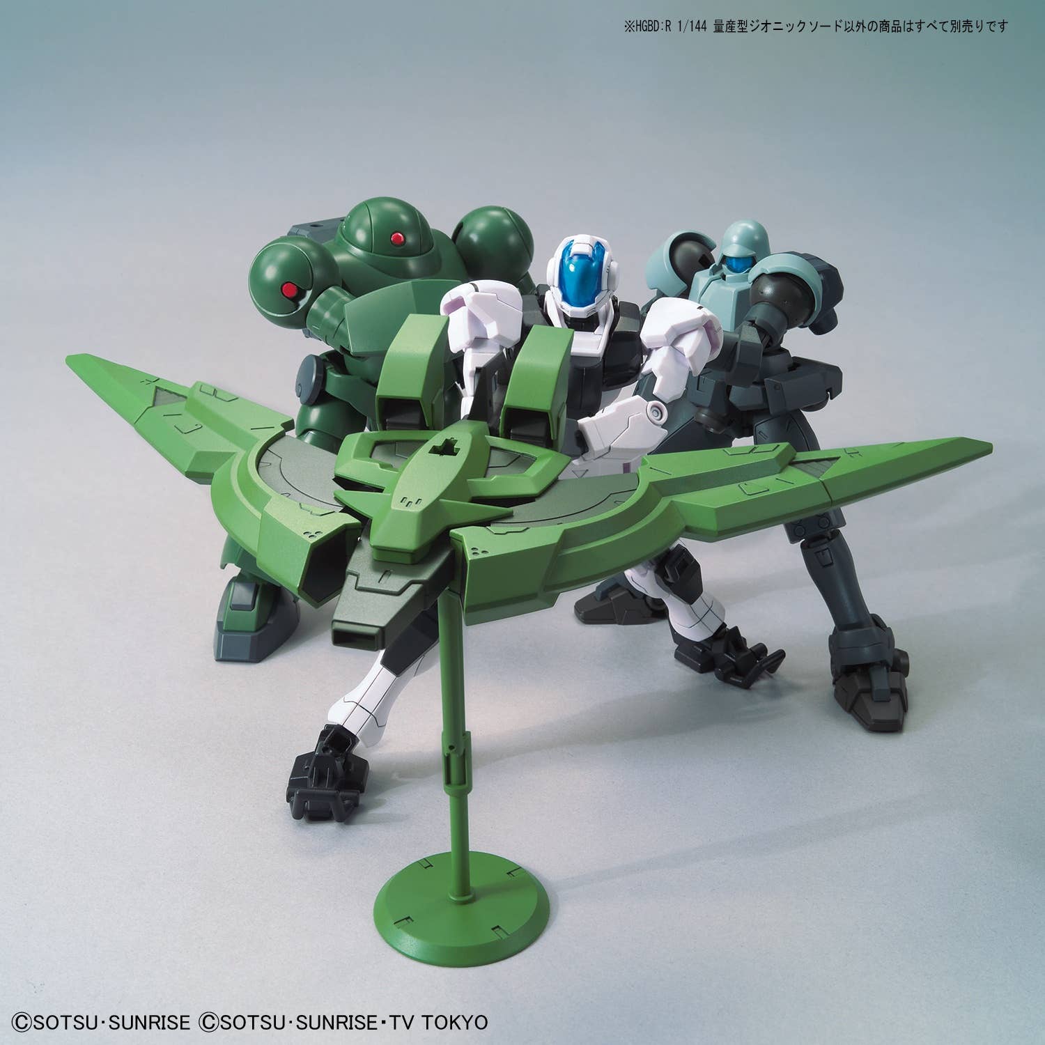 HGBD:R 1/144 MASS-PRODUCED ZEONIC SWORD
