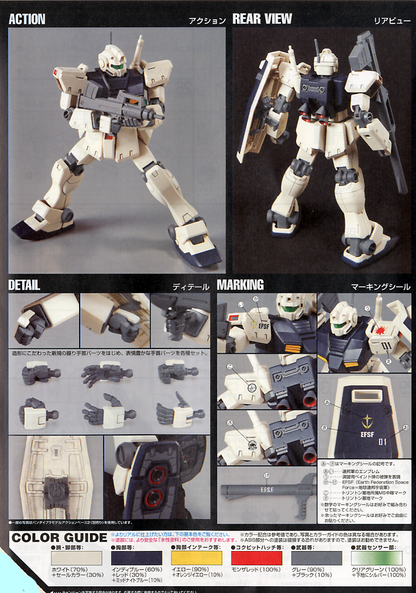 HGUC 1/144 #113 GM Type C