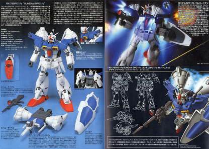 HGUC 1/144 #18 GP01Fb Gundam
