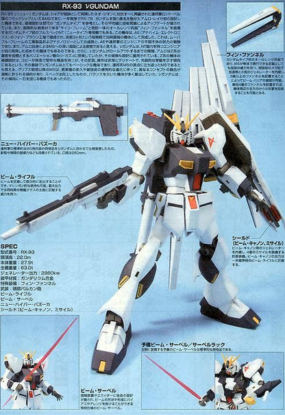 HGUC 1/144 #86 Nu Gundam