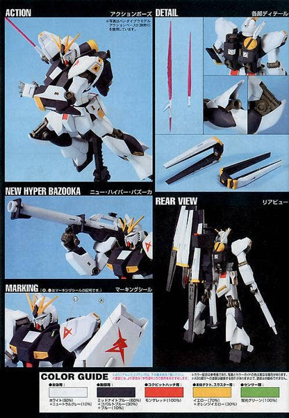 HGUC 1/144 #86 Nu Gundam