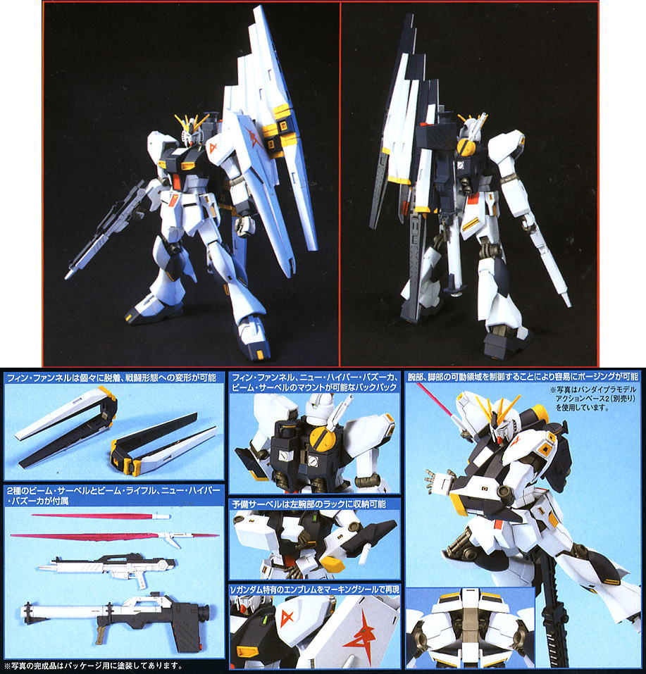 HGUC 1/144 #86 Nu Gundam