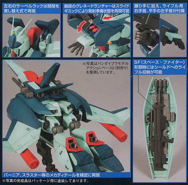HGUC 1/144 #85 Re-GZ