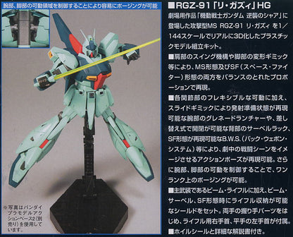 HGUC 1/144 #85 Re-GZ