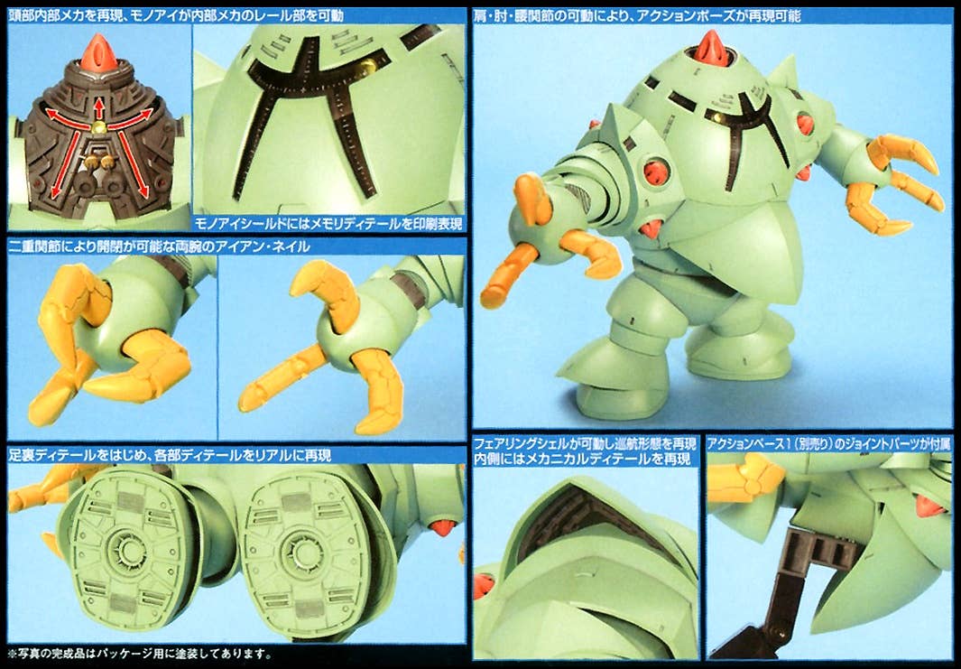 High Grade (HG) HGUC 1/144 MSM-10 Zock