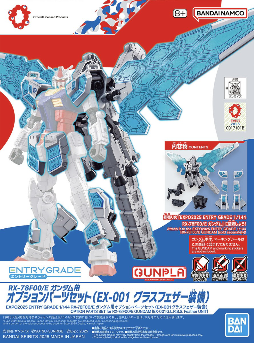 ENTRY GRADE 1/144 ν GUNDAM