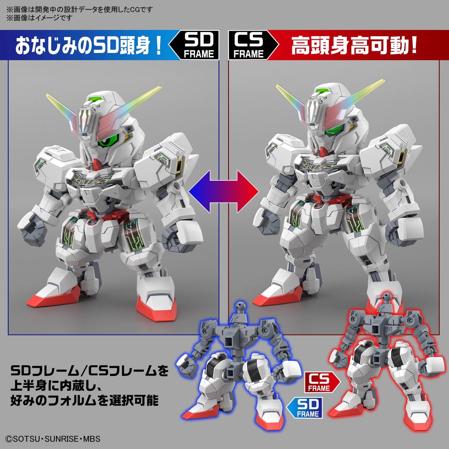 SD GUNDAM CROSS SILHOUETTE GUNDAM CALIBARN