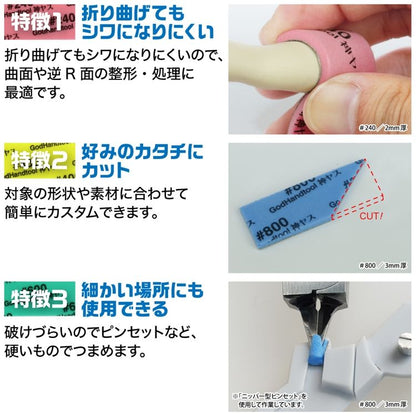 Kamiyasu-Sanding Stick 3mm-Assortment Set A