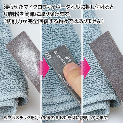 Kamiyasu-Sanding Stick 3mm-Assortment Set B