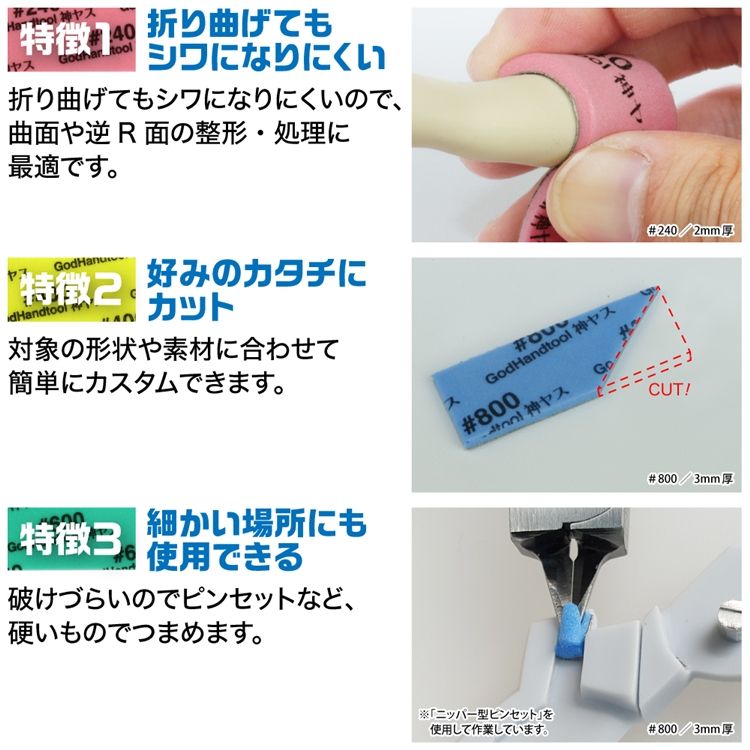 Kamiyasu-Sanding Stick 3mm-Assortment Set B