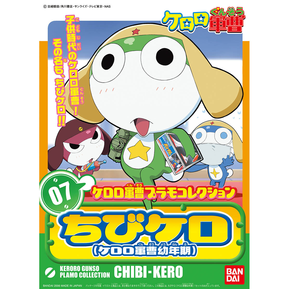 KERORO -  KERORO GUNSO CHILDHOOD
