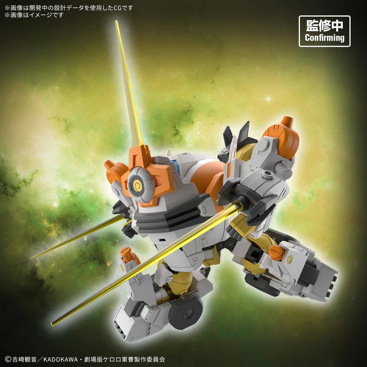 KERORO - KULULU ROBO