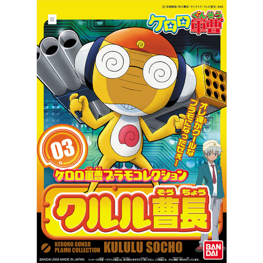 KERORO -   KURURU MASTER SERGEANT
