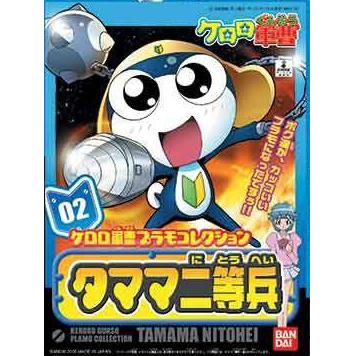 KERORO -  PRIVATE TAMAMA