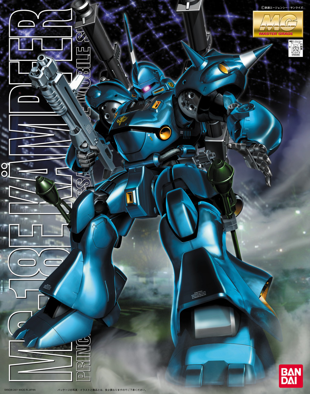 Master Grade (MG) 1/100 MS-18E Kampfer