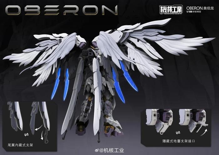 Mecha Core Industry MG /100 Oberon [with Bonus]
